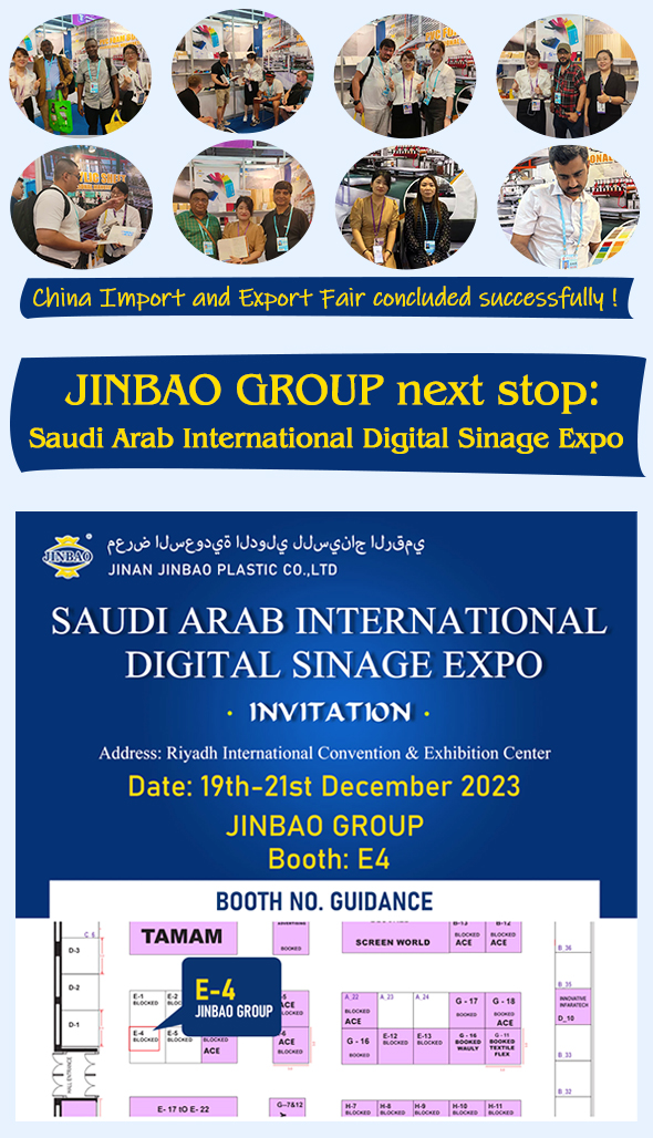 shate-展会-أكريليك-PVC