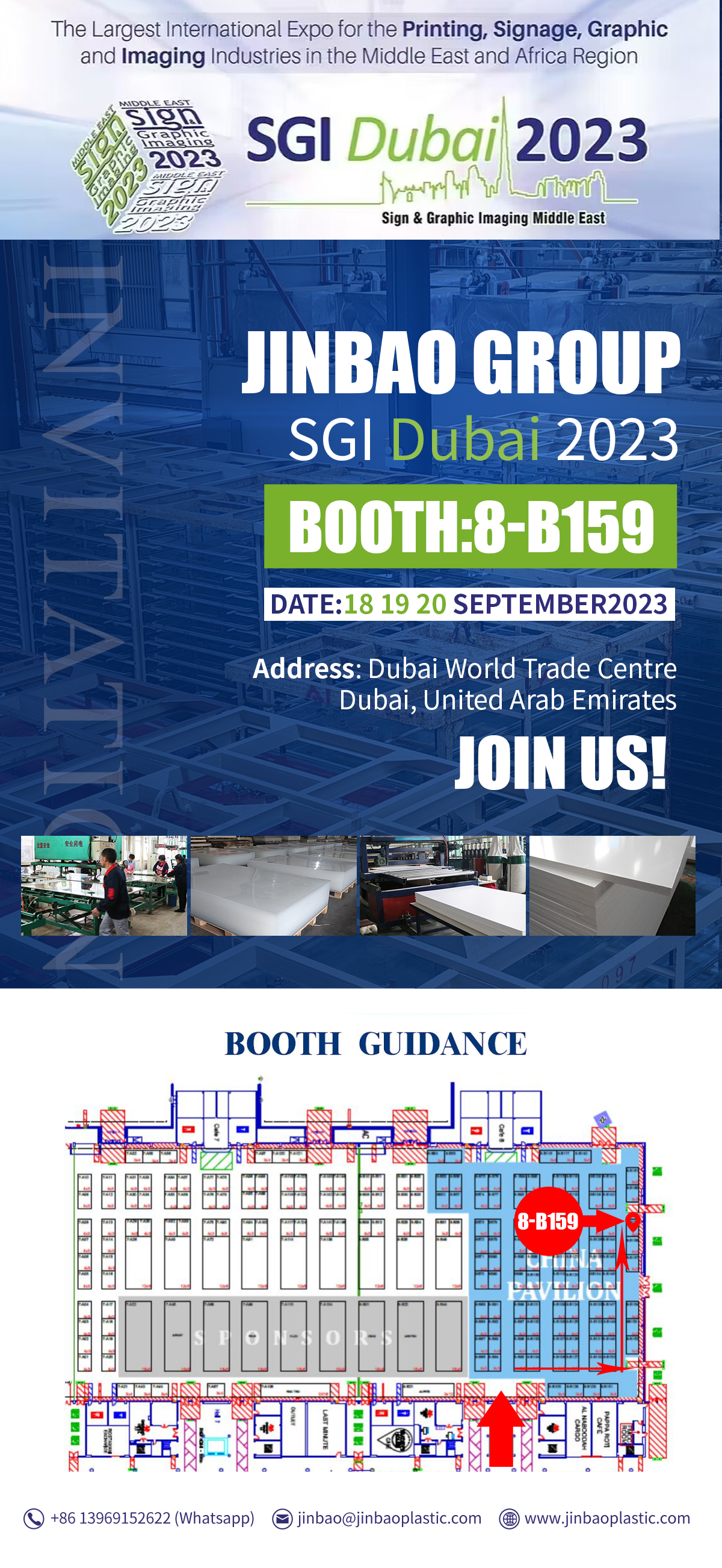 إس جي آي دبي 2023