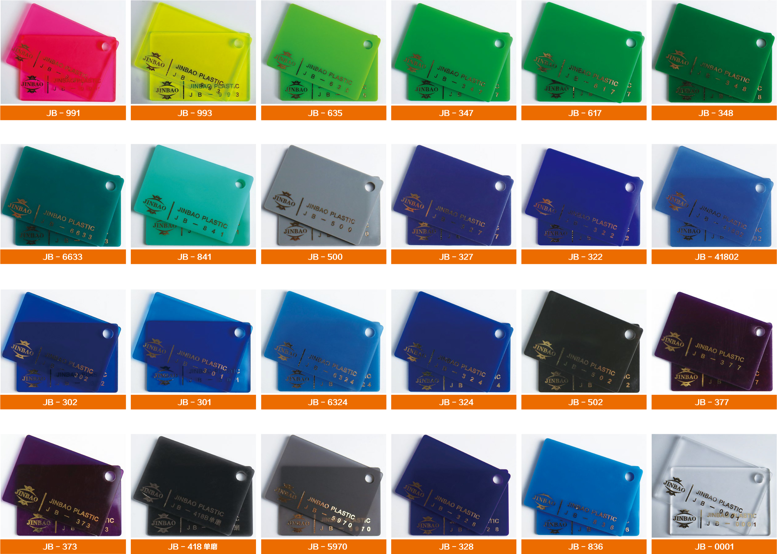 ورقة الاكريليك الملونة